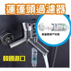 韓國進口bidetking蓮蓬頭淨水過濾器 衛生 沖洗器過濾器 花灑過濾器 洗澡 衛浴 濾水器