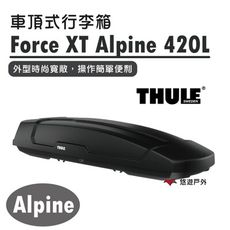 【Thule 都樂】Force XT Alpine  420L  635500 (悠遊戶外)