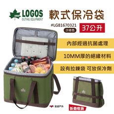 【LOGOS】軟式保冷袋37L LG81670321_沙綠(悠遊戶外)