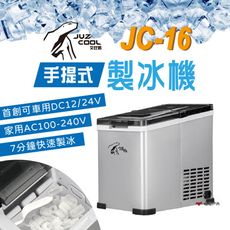 【艾比酷】JC-16手提式製冰機(悠遊戶外)