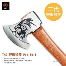 【TKS】二代 野戰狼斧Pro Wolf (悠遊戶外)