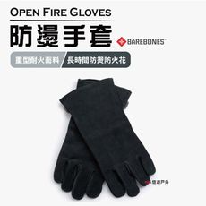 【Barebones】防燙手套 CKW-481 (悠遊戶外)