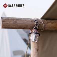 【Barebones】吊掛式營燈 Beacon  LIV-233~237 LIV295 (悠遊戶外)