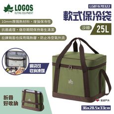 【LOGOS】軟式保冷袋25L LG81670322_沙綠色(悠遊戶外)