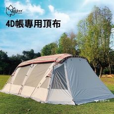 【Outdoorbase】彩繪天空4D帳 專用頂布 (悠遊戶外)