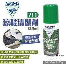 【NIKWAX】711涼鞋清潔劑 125ml (悠遊戶外)