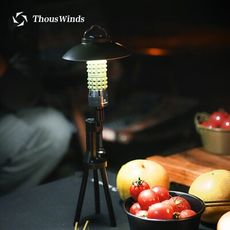 【Thous Winds】多功能三腳桌面燈架(悠遊戶外)