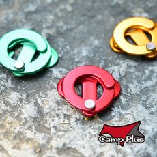 【camp plus】鋁合金營繩掛鉤 多功能掛勾(悠遊戶外)