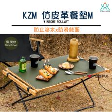 【KZM】仿皮革餐墊M  橄欖綠 皮革墊 桌墊 餐桌墊 露營 戶外