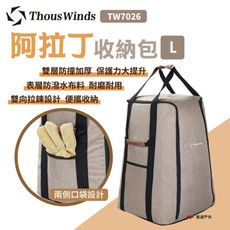 【Thous Winds】 阿拉丁收納包 L號TW7026(悠遊戶外)