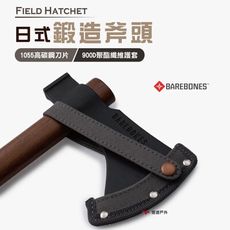 【Barebones】Field Hatchet日式鍛造斧頭 HMS-2111 (悠遊戶外)