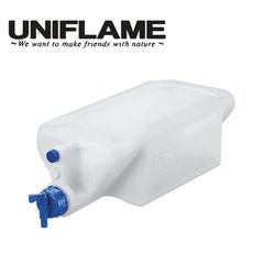 【UNIFLAME】行動廚房給水桶10.5L U611845(悠遊戶外)