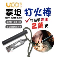 【UCO】美國 TITAN FIRESTRIKER 泰坦打火棒 起火棒 生火棒 打火石 求生起火