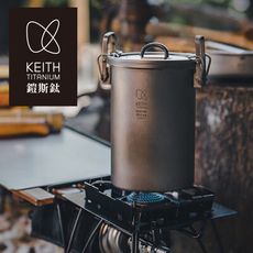 【Keith 鎧斯】純鈦多功能煮飯器 / 900ml Ti6300(悠遊戶外)