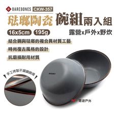 【Barebones 】琺瑯陶瓷碗組 CKW-357 兩入(悠遊戶外)