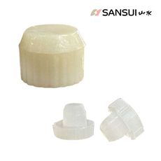 【SANSUI山水】SI-M2製冰機零件 內止水塞(悠遊戶外)