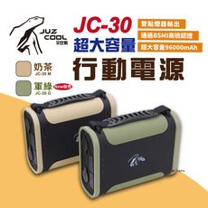 【艾比酷】 JC-30行動電源 奶茶 /軍綠  (悠遊戶外)