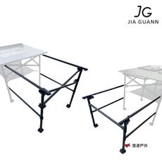 【JG Outdoor】延伸桌骨架 高版JG-EXH01/低版JG-EXL01 (悠遊戶外)