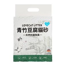 宅配免運❤LOVECAT青竹豆腐貓砂 竹纖維凝結強天然除臭可沖馬桶 六包入