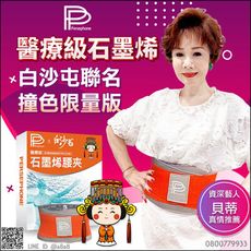 PP石墨烯多功能護腰帶(橘色XL/2XL通用)