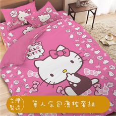 【HUGS】HELLO KITTY 經典甜美-粉 單人床包薄被套三件組 正版授權 台灣製造