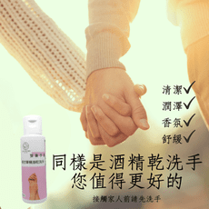 雙重手護薰衣草精油乾洗手-沙龍級潤澤配方