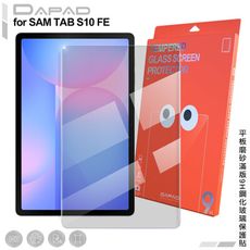 DAPAD for 三星 Galaxy Tab S10 FE 平板磨砂滿版9H鋼化玻璃保護貼