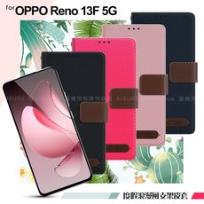 Xmart for OPPO Reno 13F 5G 度假浪漫風斜紋側掀支架皮套