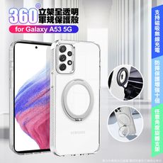 VOORCAfor Samsung Galaxy A53 5G 豔星磁吸360度立架全透明軍規保護殼