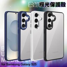 Dapad for Samsung Galaxy S25 柔幻極光保護殼