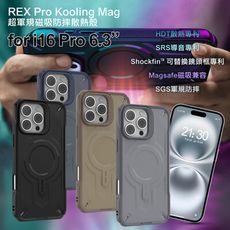 JTL Kooling超軍規for iPhone16 Pro (石墨烯散熱+磁吸)防摔散熱殼