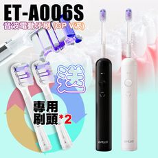 G-PLUS ET-A006S 音波電動牙刷 (GP V波) 再+贈刷頭2個