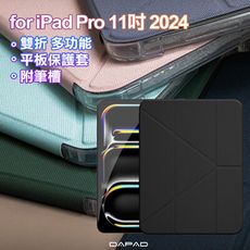 Dapad for iPad Pro 11吋 2024雙折多功能平板保護套附筆槽