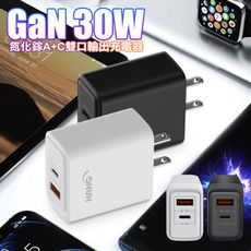 HANG C33 GaN氮化鎵 30W PD+QC 雙口輸出充電器