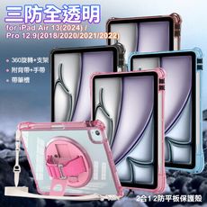 三防全透明系for iPad Air 13(2024) / Pro 12.9手帶+肩帶掛繩平板保護殼