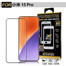 Xmart for 小米 15 Pro 全膠3D曲面滿版玻璃貼-黑