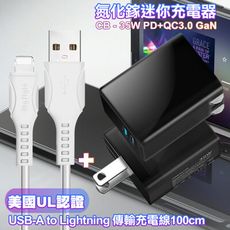 CB 35W Gan氮化鎵Type-C(PD)+USB快充黑+UL認證線USB toL快充線白1米