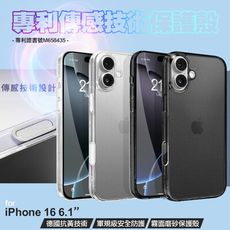 DAPAD for iPhone 16 6.1 傳感技術霧面磨砂保護殼