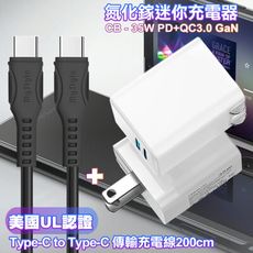 CITY 35W Gan氮化鎵Type-C(PD)+USB快充白+國際UL認證CtoC-黑200cm