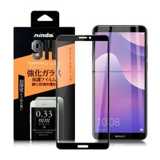 NISDA for HUAWEI Y7 Prime 2018 滿版鋼化 0.33mm玻璃保護貼-黑