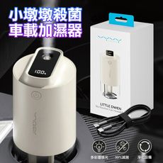 Vyvylabs 小墩墩殺菌車載加濕器 抗菌 滅菌 數字顯示 多度調節