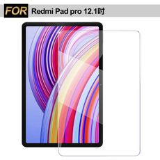 Xmart for Redmi Pad pro 12.1吋 強化指紋玻璃保護貼