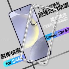 CITY BOSS for Samsung Galaxy S24 5G 加強四角防護防摔空壓氣墊殼