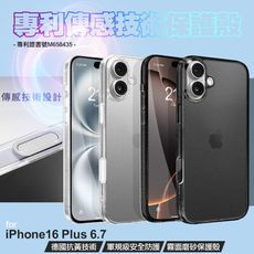 DAPAD for iPhone 16 Plus 6.7傳感技術霧面磨砂保護殼