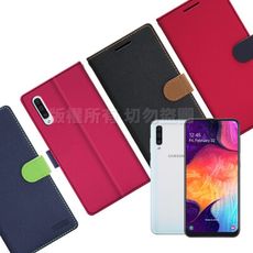 【台灣製造】FOCUS for 三星 Samsung Galaxy A50 蜜糖繽紛支架皮套