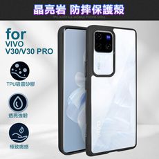 DAPAD for VIVO  V30 Pro 晶亮岩防摔保護殼