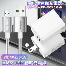 CB35W Gan氮化鎵Type-C(PD)+USB快充白+耐彎折編織線Micro USB銀-2米