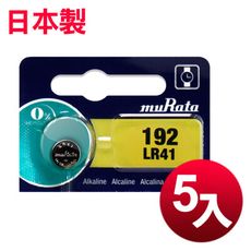 ◆日本制造muRata◆公司貨 LR41 鈕扣型電池(5顆入)