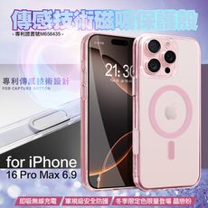 DAPAD for iPhone16 Pro Max 6.9專利傳感技術磁吸保護殼-晶戀粉