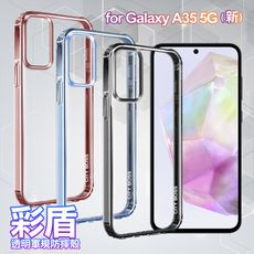 CITY BOSS  for Samsung Galaxy A35 彩盾透明軍規防摔殼